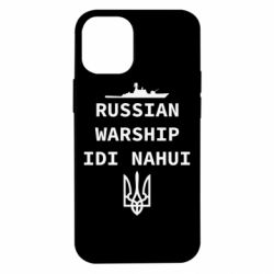 Чехол для iPhone 12 mini Russian warship idi nahui - PrintSalon