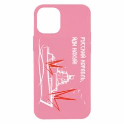 Чехол для iPhone 12 mini Русский корабль - PrintSalon