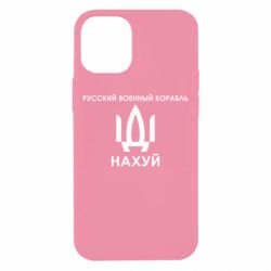 Чехол для iPhone 12 mini Русский военный корабль, иди на хуй - PrintSalon