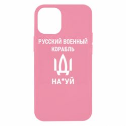 Чехол для iPhone 12 mini РУССКИЙ ВОЕННЫЙ КОРАБЛЬ ИДИ НА - PrintSalon