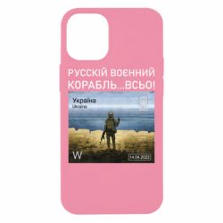 Чехол для iPhone 12 mini Русский военный корабль все - PrintSalon