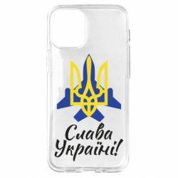Чехол для iPhone 12 mini Слава Украине! Герб - PrintSalon