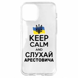 Чехол для iPhone 12 mini Слушай Арестовича - PrintSalon
