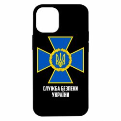 Чехол для iPhone 12 mini Служба безопасности Украины
