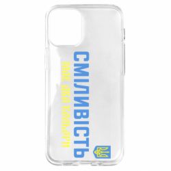 Чехол для iPhone 12 mini Смелость имеет два цвета