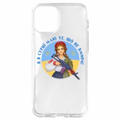 Чехол для iPhone 12 mini То, что не умирает - PrintSalon