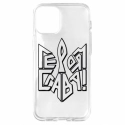 Чехол для iPhone 12 mini Украина! Героям слава - PrintSalon
