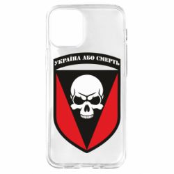 Чехол для iPhone 12 mini Украина или смерть - PrintSalon