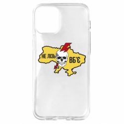Чехол для iPhone 12 mini Украина! Не влезай - убьет - PrintSalon