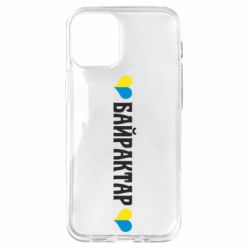 Чехол для iPhone 12 mini Українці люблять Байрактар