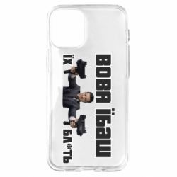 Чехол для iPhone 12 mini Вава їбаш їх бл ть - PrintSalon