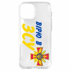 Чехол для iPhone 12 mini Верю в СВУ