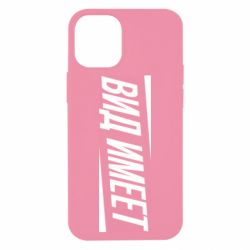 Чехол для iPhone 12 mini Вид имеет - PrintSalon
