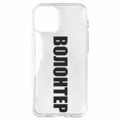 Чехол для iPhone 12 mini Волонтер