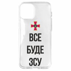 Чехол для iPhone 12 mini Все буде ЗСУ