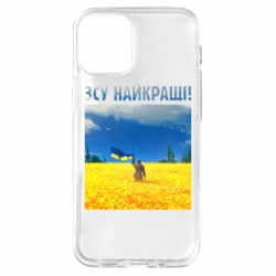 Чехол для iPhone 12 mini ВСУ лучшие!