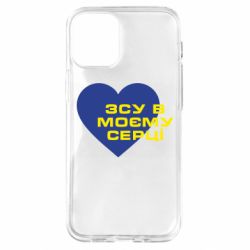 Чехол для iPhone 12 mini ВСУ в моем сердце