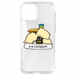 Чехол для iPhone 12 mini Я в калидоре - PrintSalon
