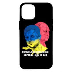 Чехол для iPhone 12 mini Zelensky Art - PrintSalon