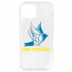 Чехол для iPhone 12 Мир Украине! - PrintSalon