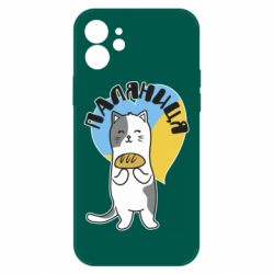 Чехол для iPhone 12 Паляниця, кот - PrintSalon