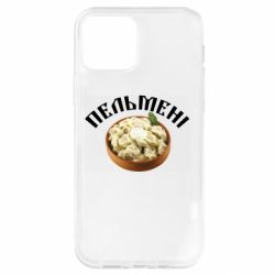 Чехол для iPhone 12 Пельмени - PrintSalon