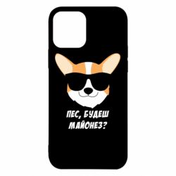 Чехол для iPhone 12 Пес будешь майонез - PrintSalon