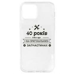 Чехол для iPhone 12 Pro 40 лет на оригинальных запчастях - PrintSalon