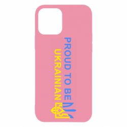 Чехол для iPhone 12 Pro Colorful proud to be Ukrainian - PrintSalon