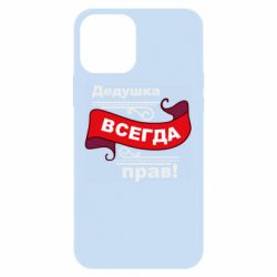 Чохол для iPhone 12 Pro Дідусь правий - PrintSalon