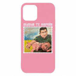 Чехол для iPhone 12 Pro Добро пожаловать в Украину - PrintSalon