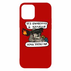 Чехол для iPhone 12 Pro Джавелин Украина - PrintSalon