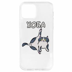 Чехол для iPhone 12 Pro Хоба - PrintSalon