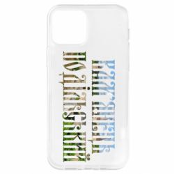 Чехол для iPhone 12 Pro Кам'янець - Подільський - PrintSalon