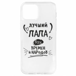 Чехол для iPhone 12 Pro Лучший папа всех времен и народов - PrintSalon