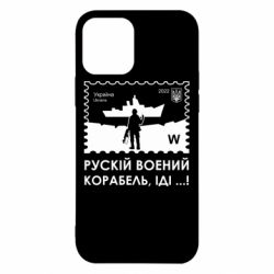 Чехол для iPhone 12 Pro Марка русский военный корабль иди