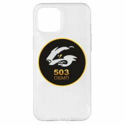 Чехол для iPhone 12 Pro Max 501 ОБМП - PrintSalon