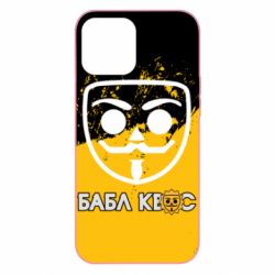 Чехол для iPhone 12 Pro Max Бабл Квас арт - PrintSalon