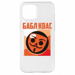 Чехол для iPhone 12 Pro Max Бабл Квас - PrintSalon
