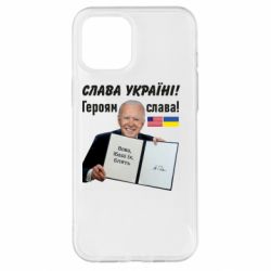 Чехол для iPhone 12 Pro Max Байден! Слава Украине - PrintSalon