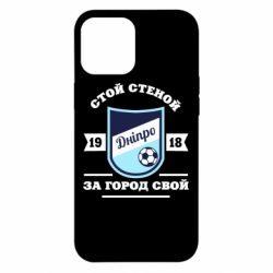 Чохол для iPhone 12 Pro Max Дніпро - PrintSalon