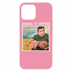 Чехол для iPhone 12 Pro Max Добро пожаловать в Украину - PrintSalon