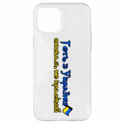 Чехол для iPhone 12 Pro Max Геть москаль не красивый - PrintSalon