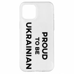 Чехол для iPhone 12 Pro Max Горжусь быть украинцем - PrintSalon