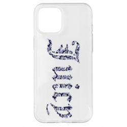 Чехол для iPhone 12 Pro Max Juicy - PrintSalon