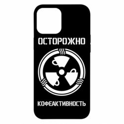 Чехол для iPhone 12 Pro Max Кофеактивность - PrintSalon