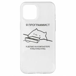 Чехол для iPhone 12 Pro Max Котик программист - PrintSalon