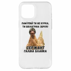 Чехол для iPhone 12 Pro Max Курица биологическое оружие - PrintSalon