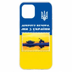 Чехол для iPhone 12 Pro Max Марка. Доброго вечера мы с Украины - PrintSalon