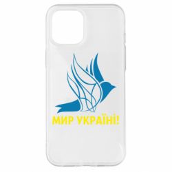 Чехол для iPhone 12 Pro Max Мир Украине! - PrintSalon
